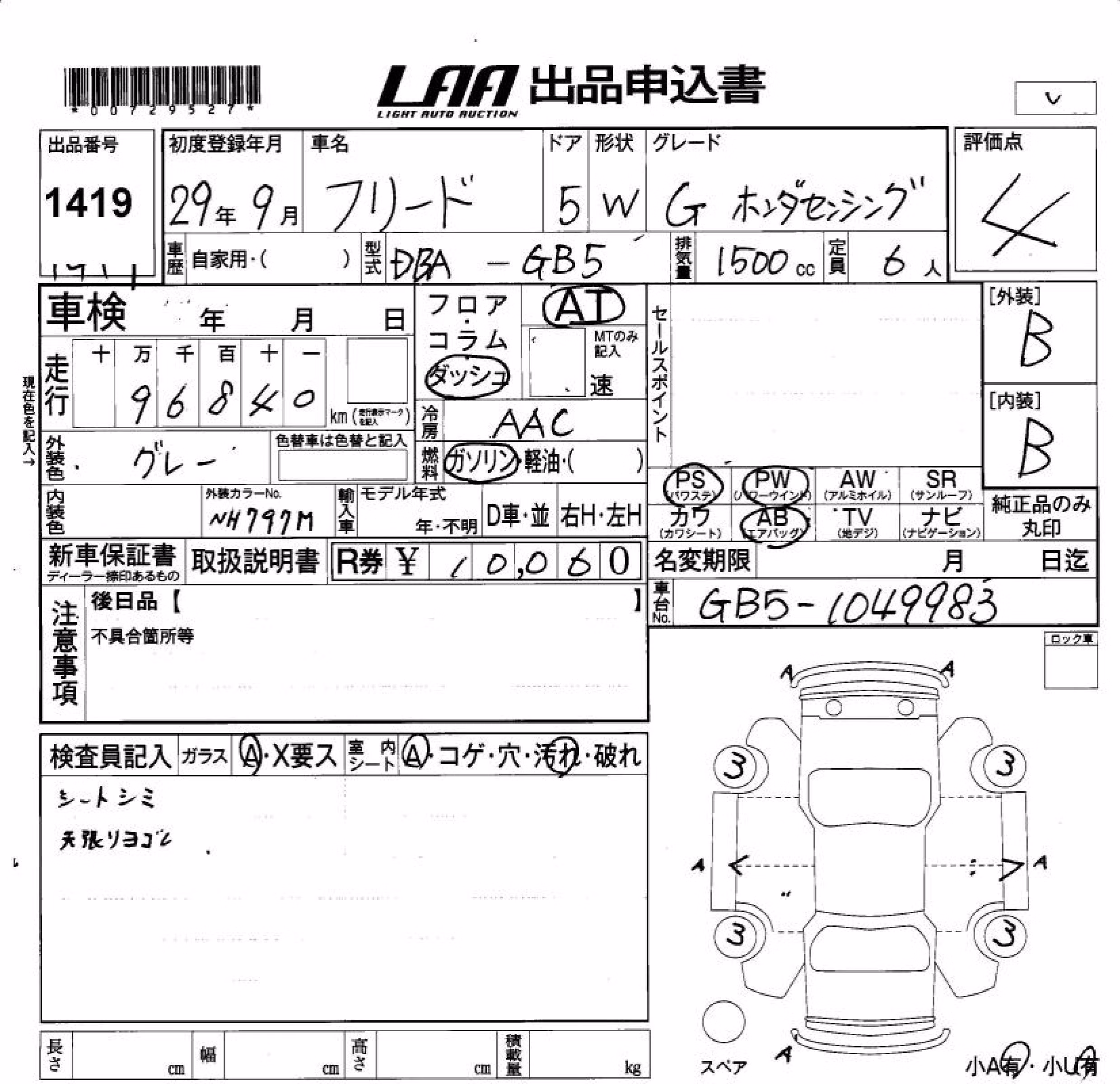 HONDA FREED