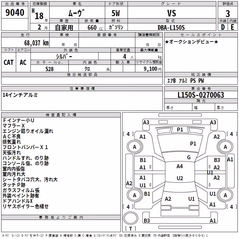 DAIHATSU MOVE