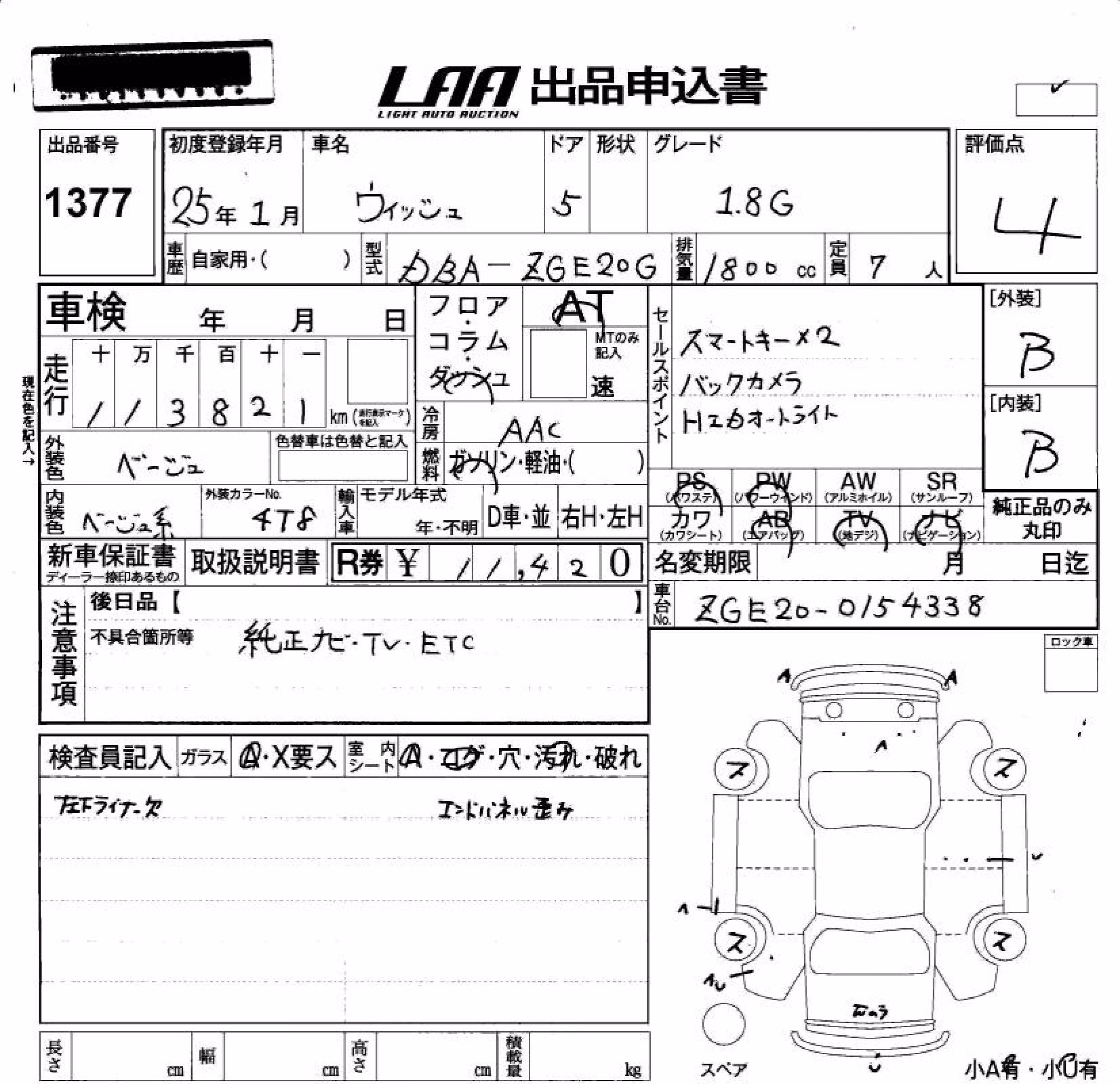 TOYOTA WISH