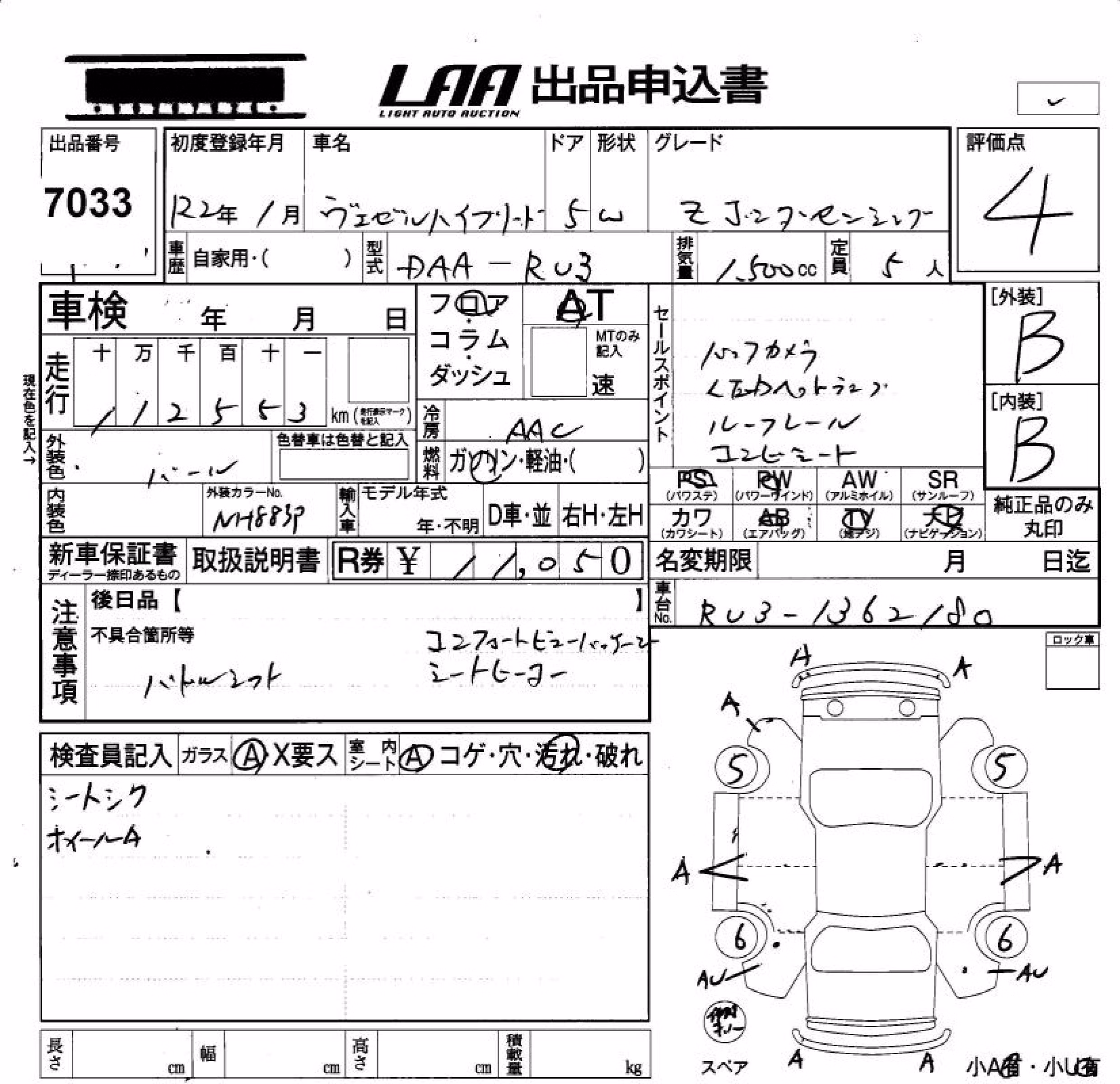 HONDA VEZEL