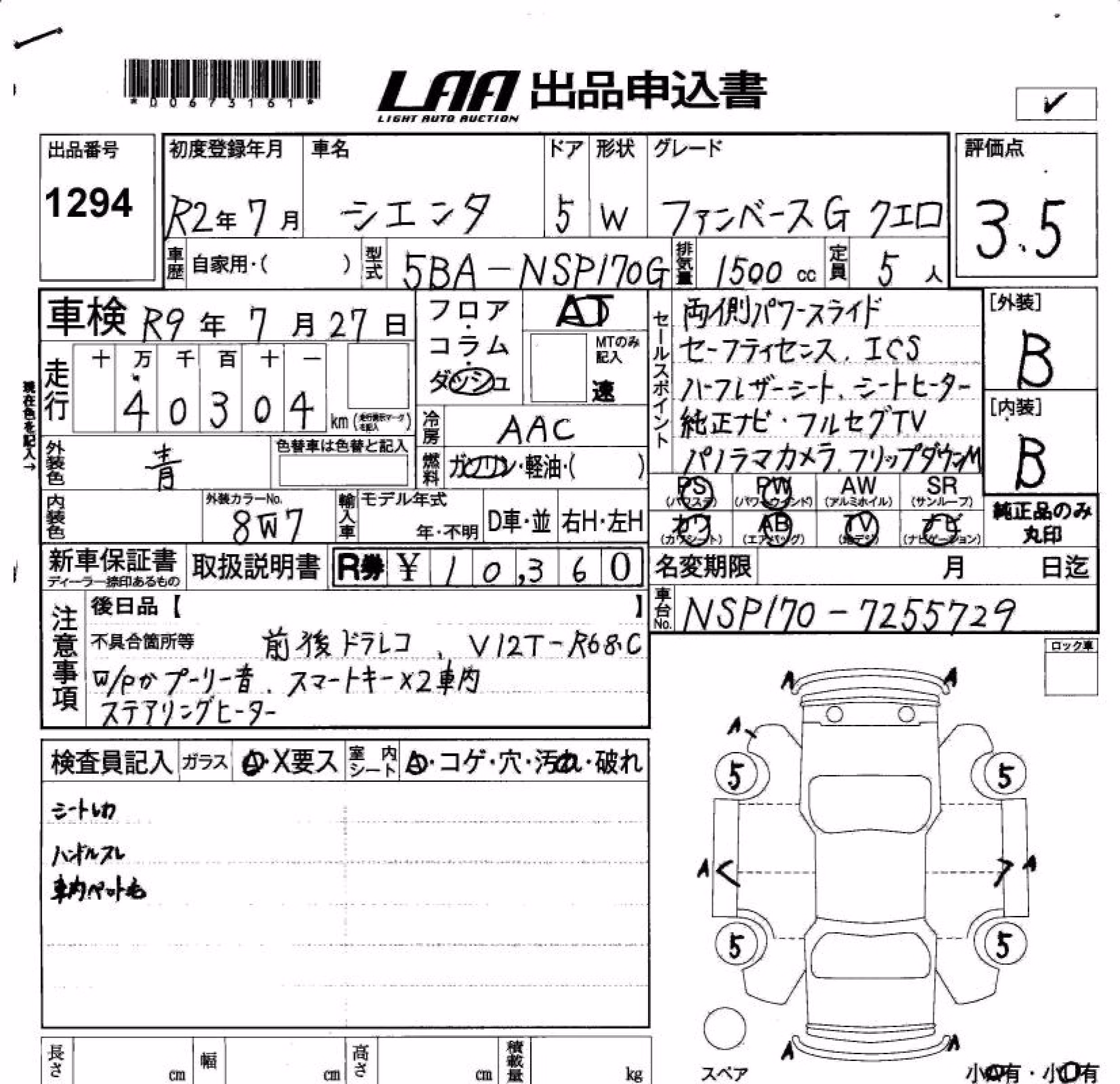 TOYOTA SIENTA