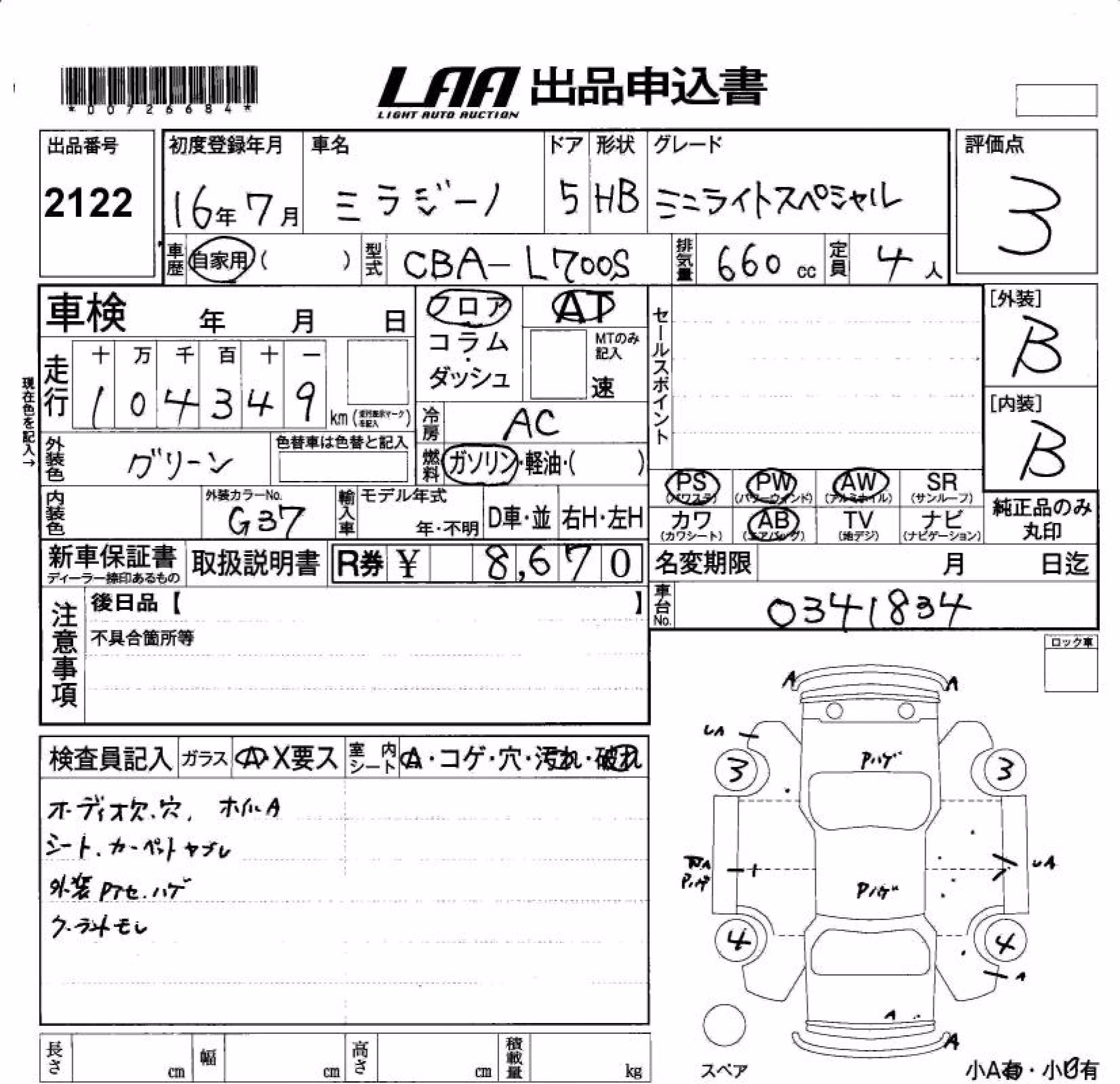 DAIHATSU MIRA GINO