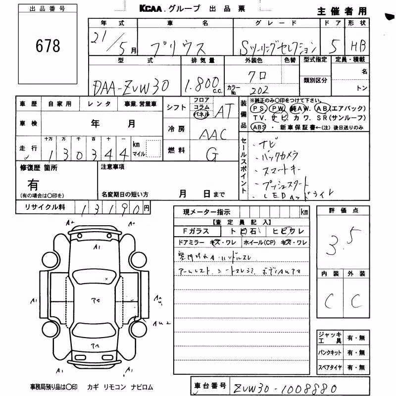 TOYOTA PRIUS