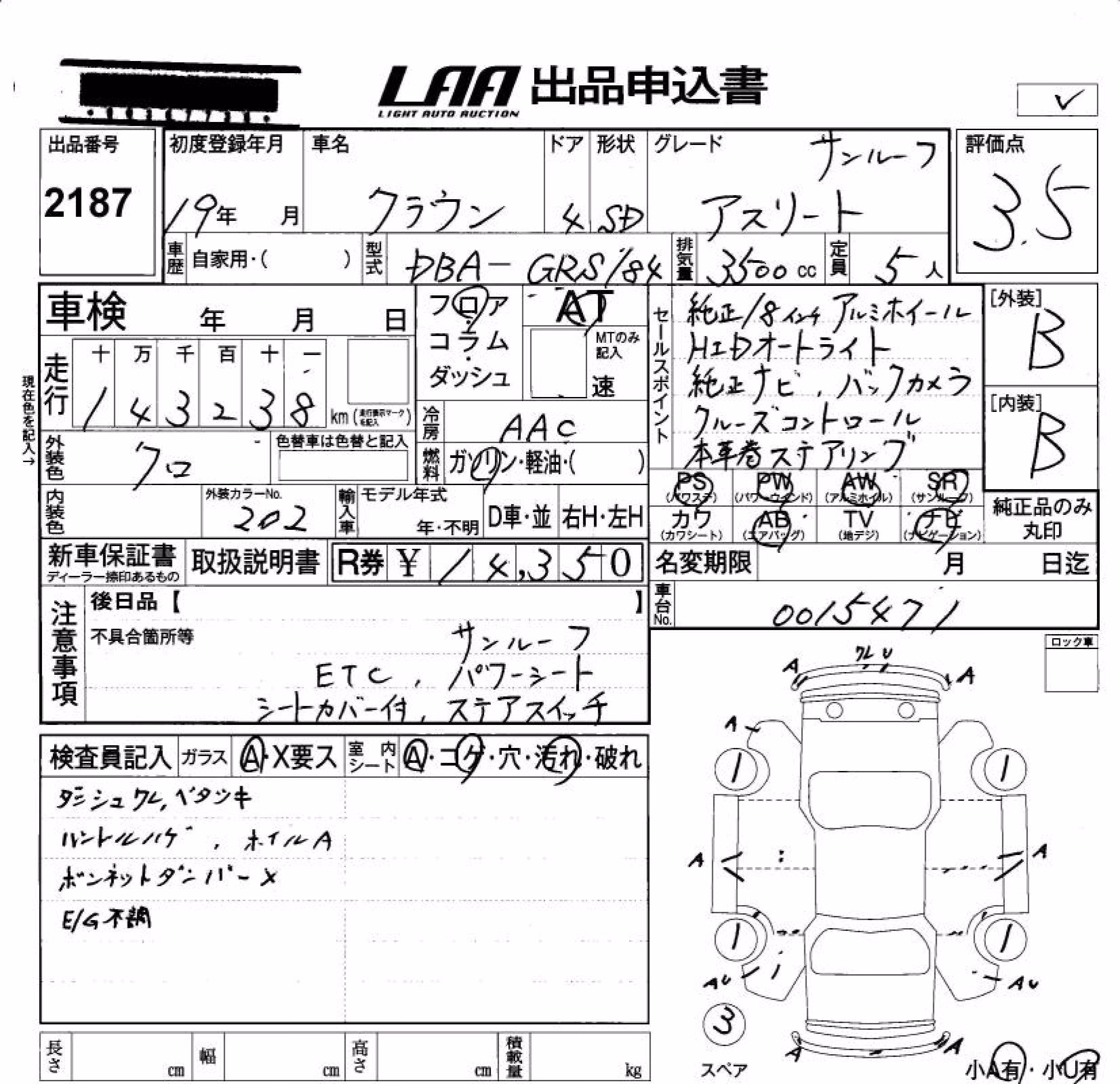 TOYOTA CROWN