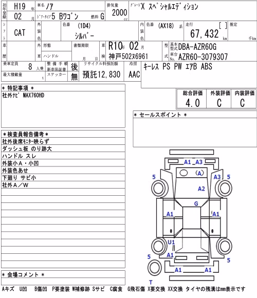 TOYOTA NOAH