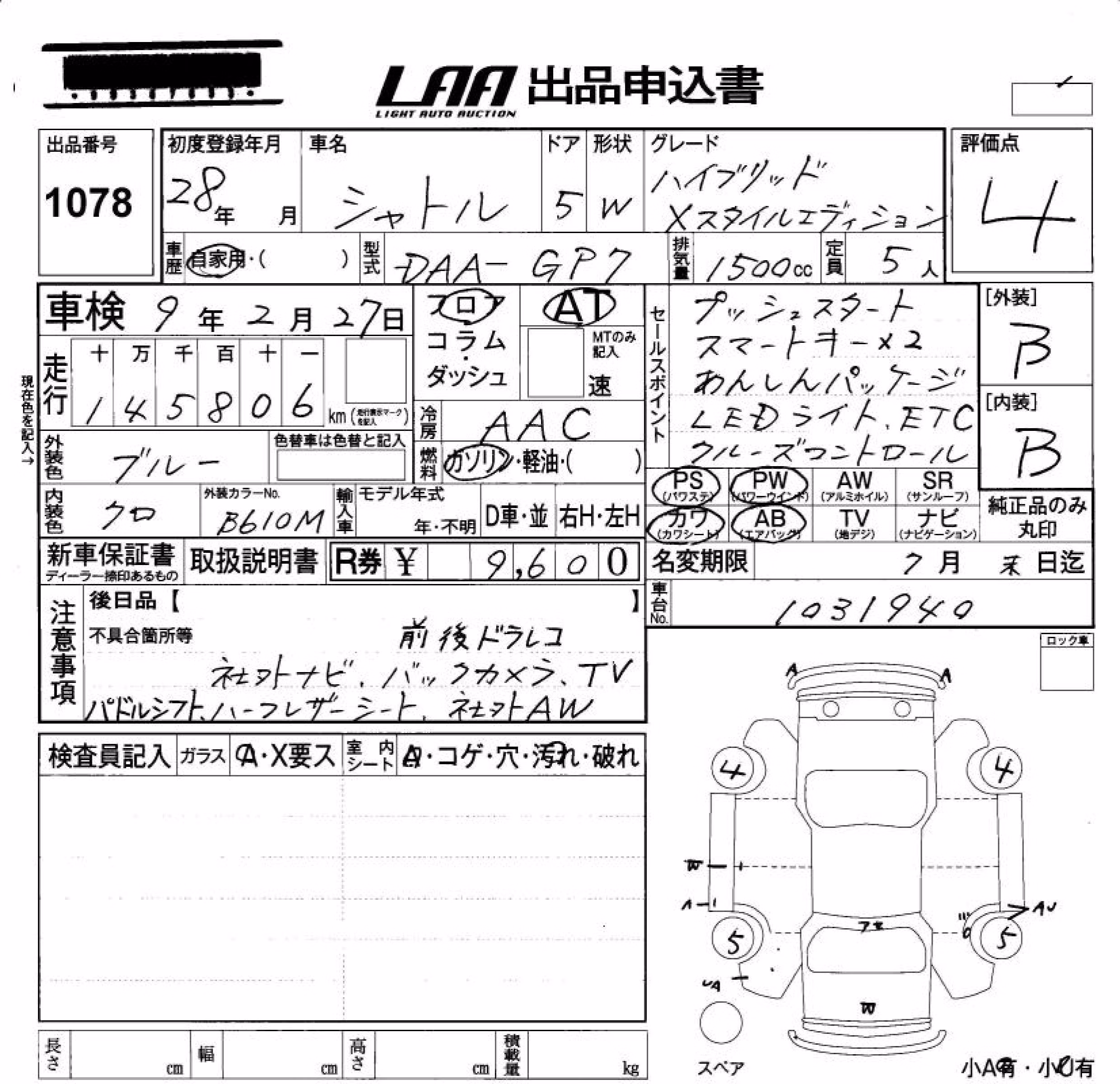 HONDA SHUTTLE