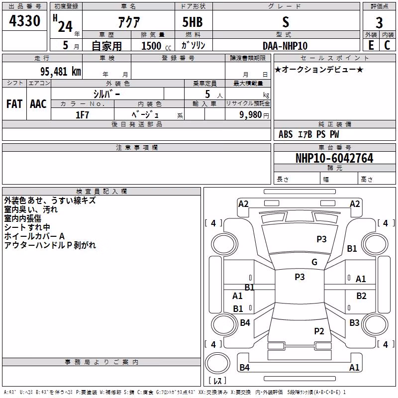 TOYOTA AQUA