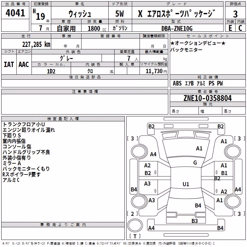TOYOTA WISH