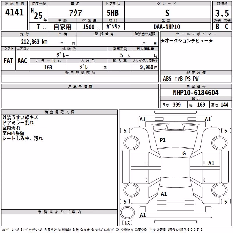 TOYOTA AQUA
