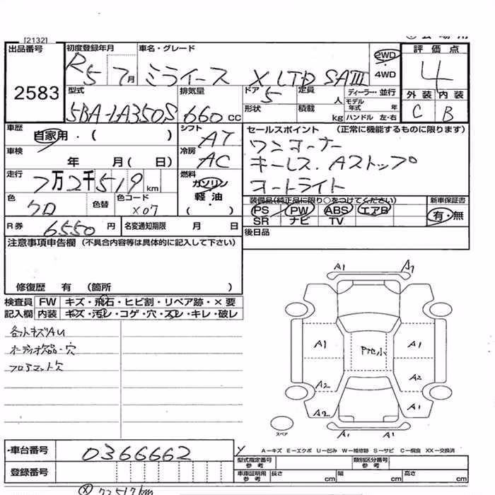 DAIHATSU MIRA E:S