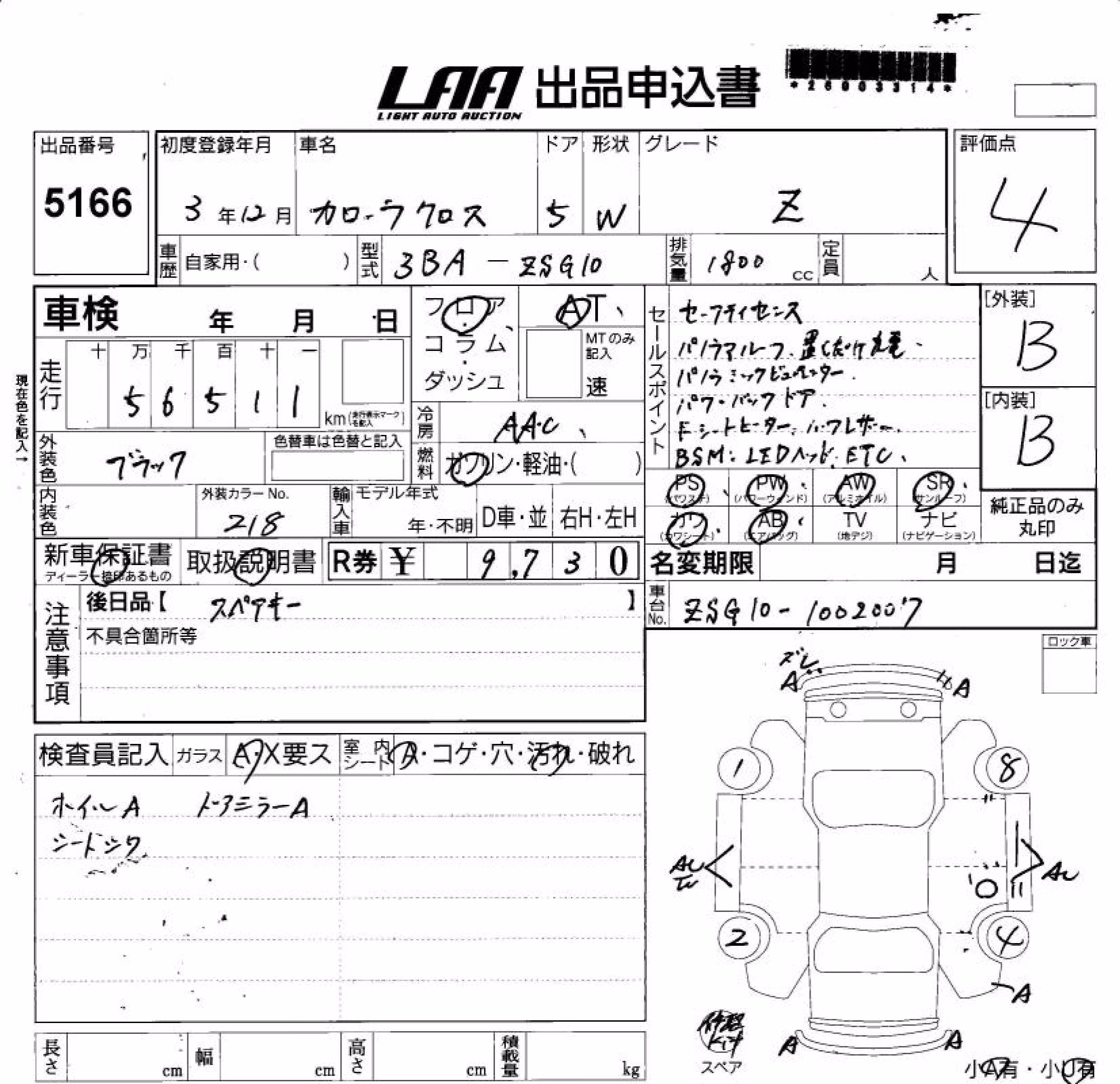 TOYOTA COROLLA CROSS