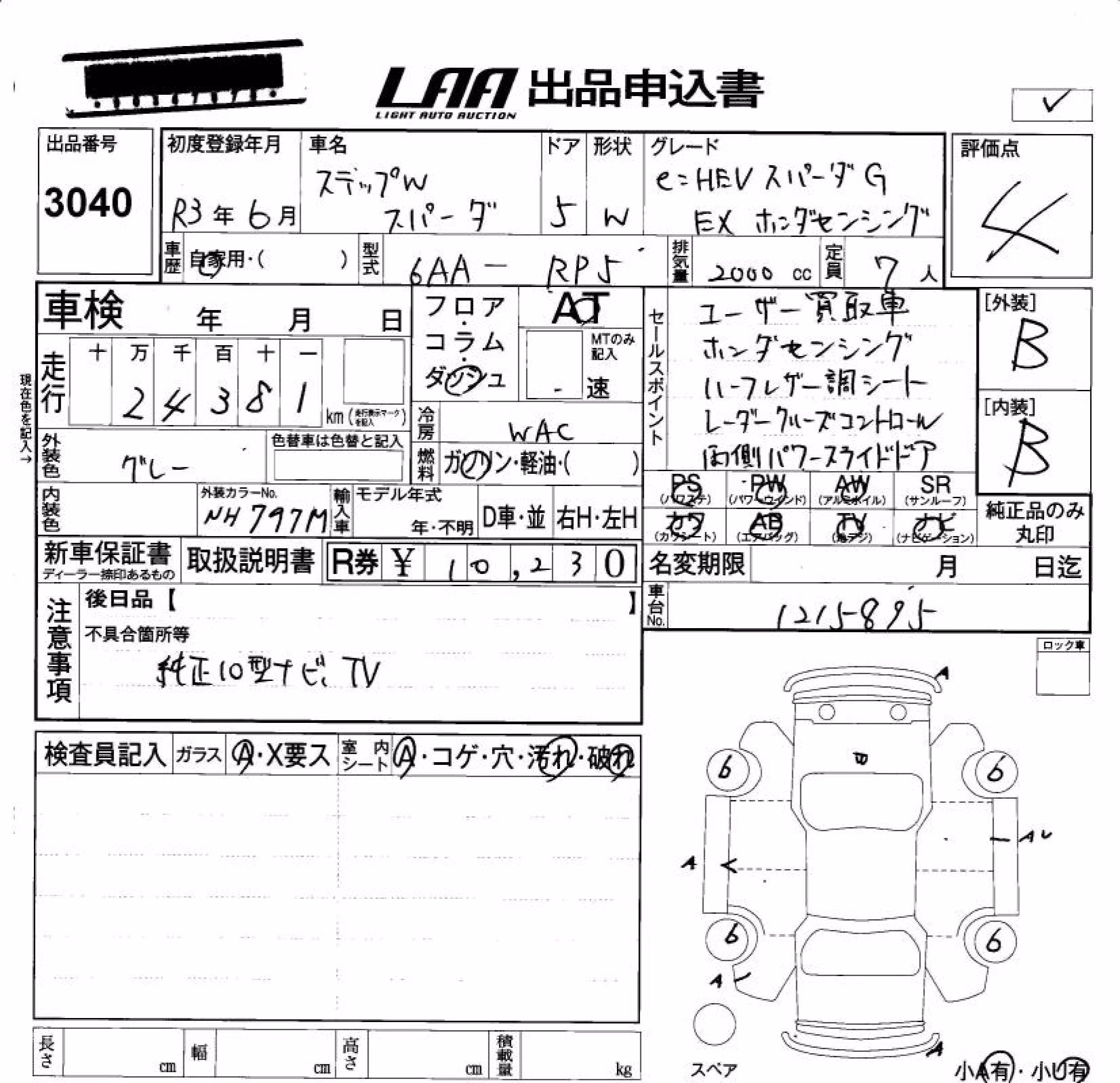 HONDA STEPWGN