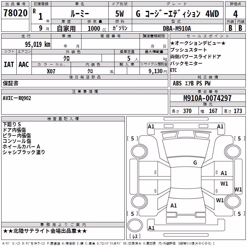 TOYOTA ROOMY