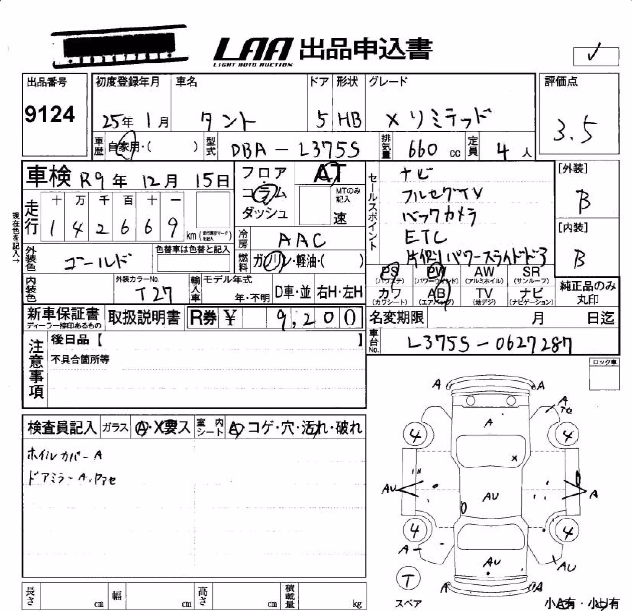 DAIHATSU TANTO