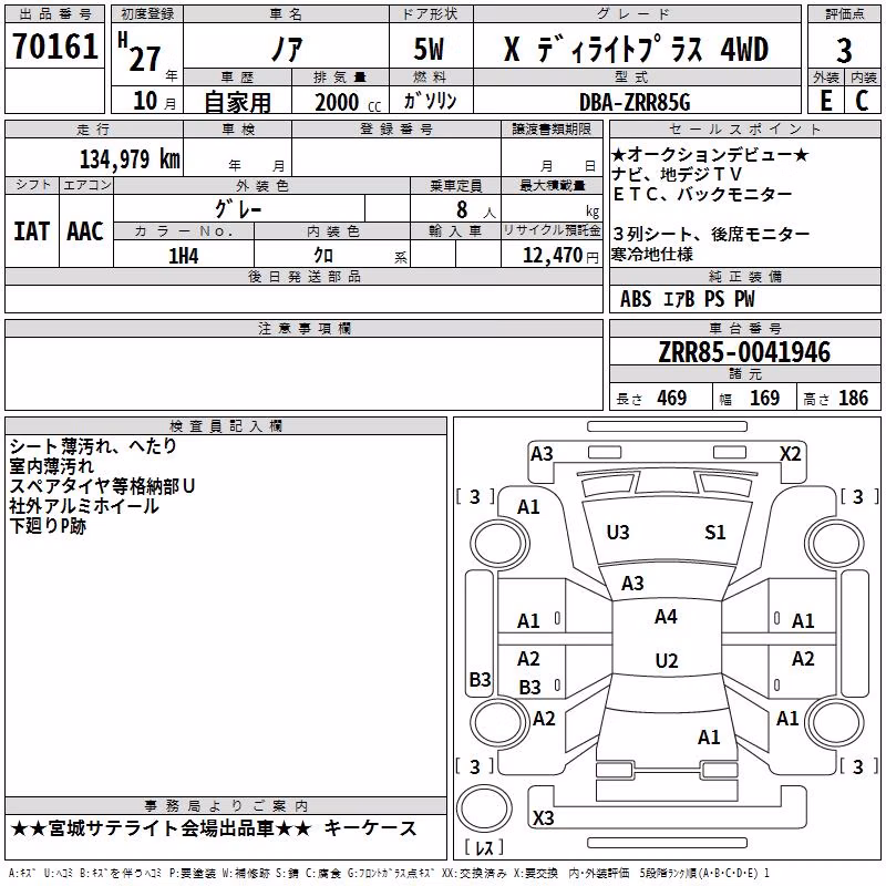 TOYOTA NOAH