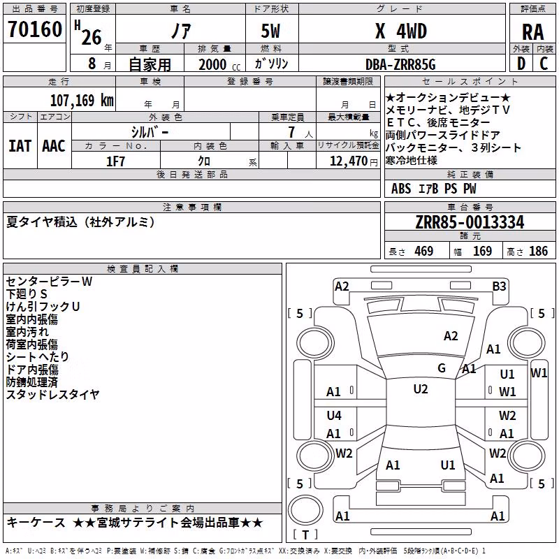 TOYOTA NOAH