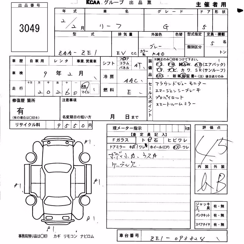NISSAN LEAF