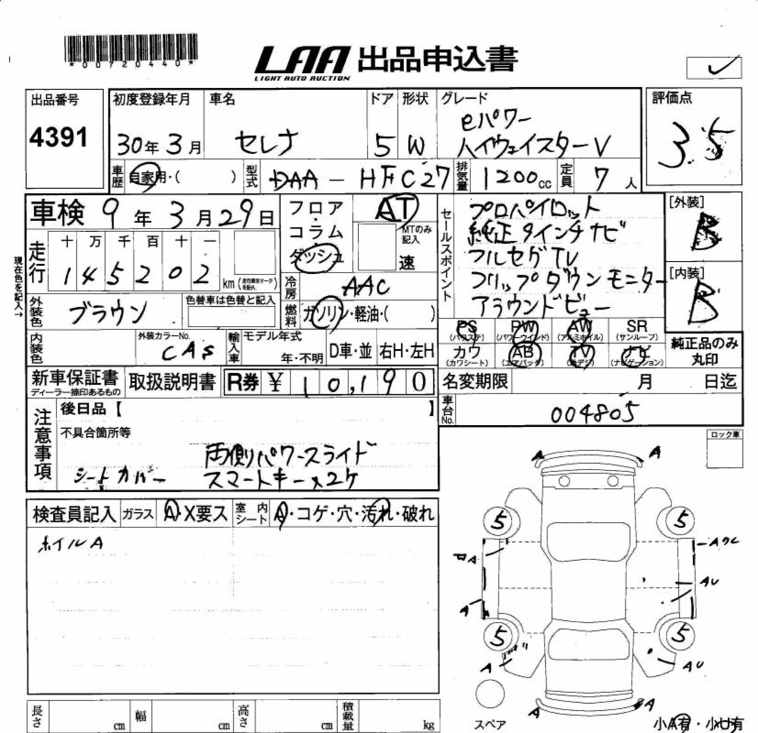 NISSAN SERENA