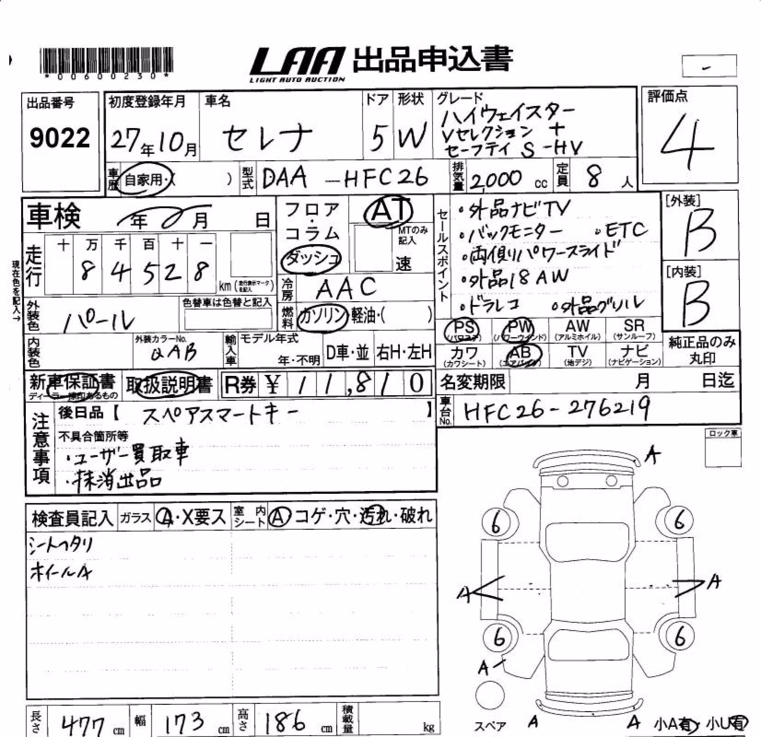 NISSAN SERENA