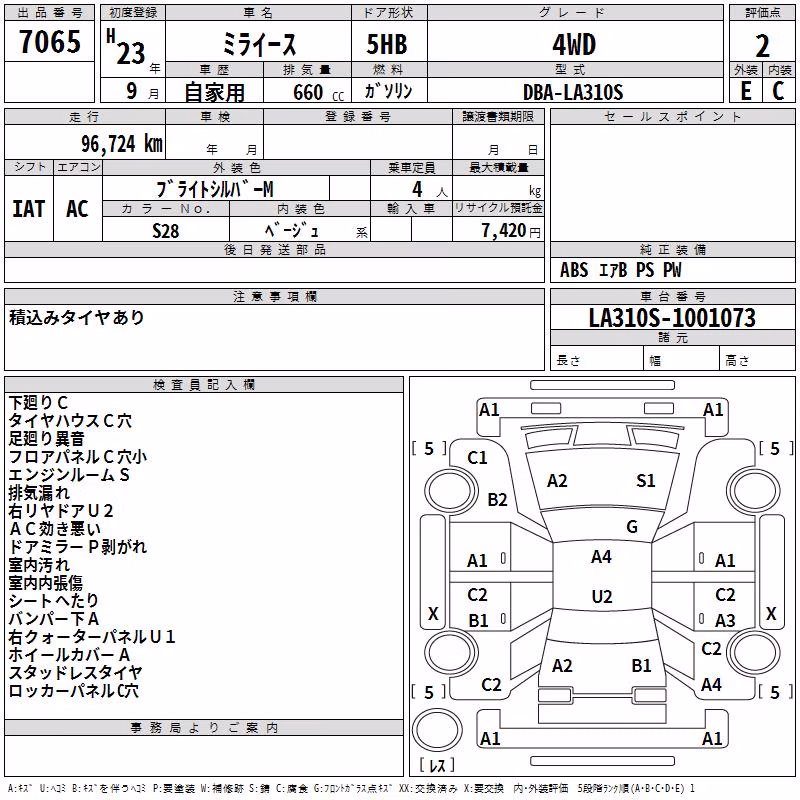 DAIHATSU MIRA E:S