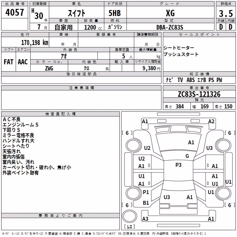 SUZUKI SWIFT