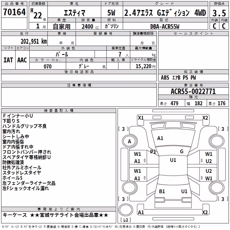 TOYOTA ESTIMA