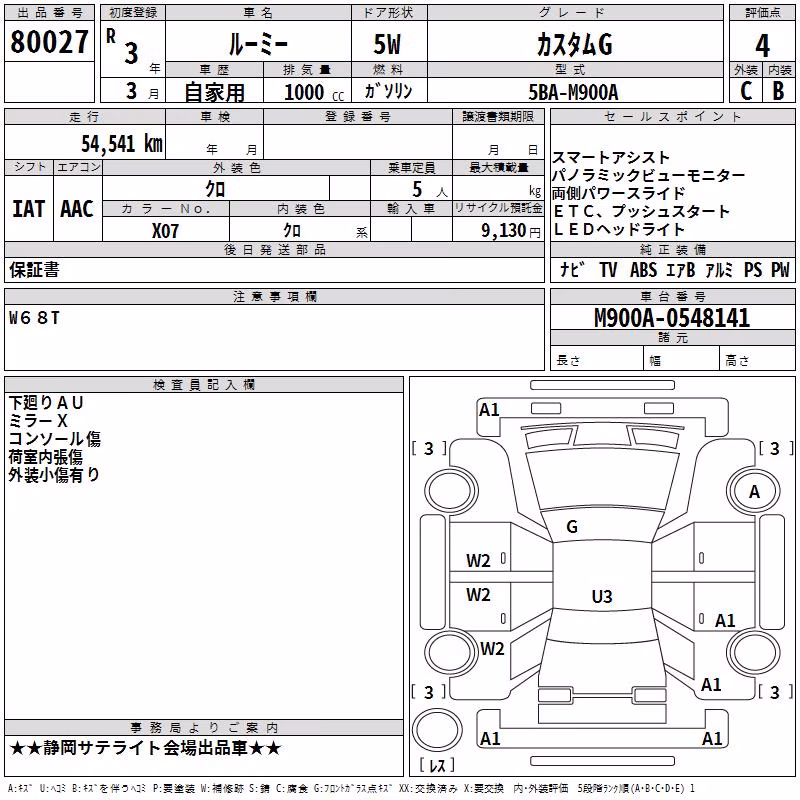 TOYOTA ROOMY