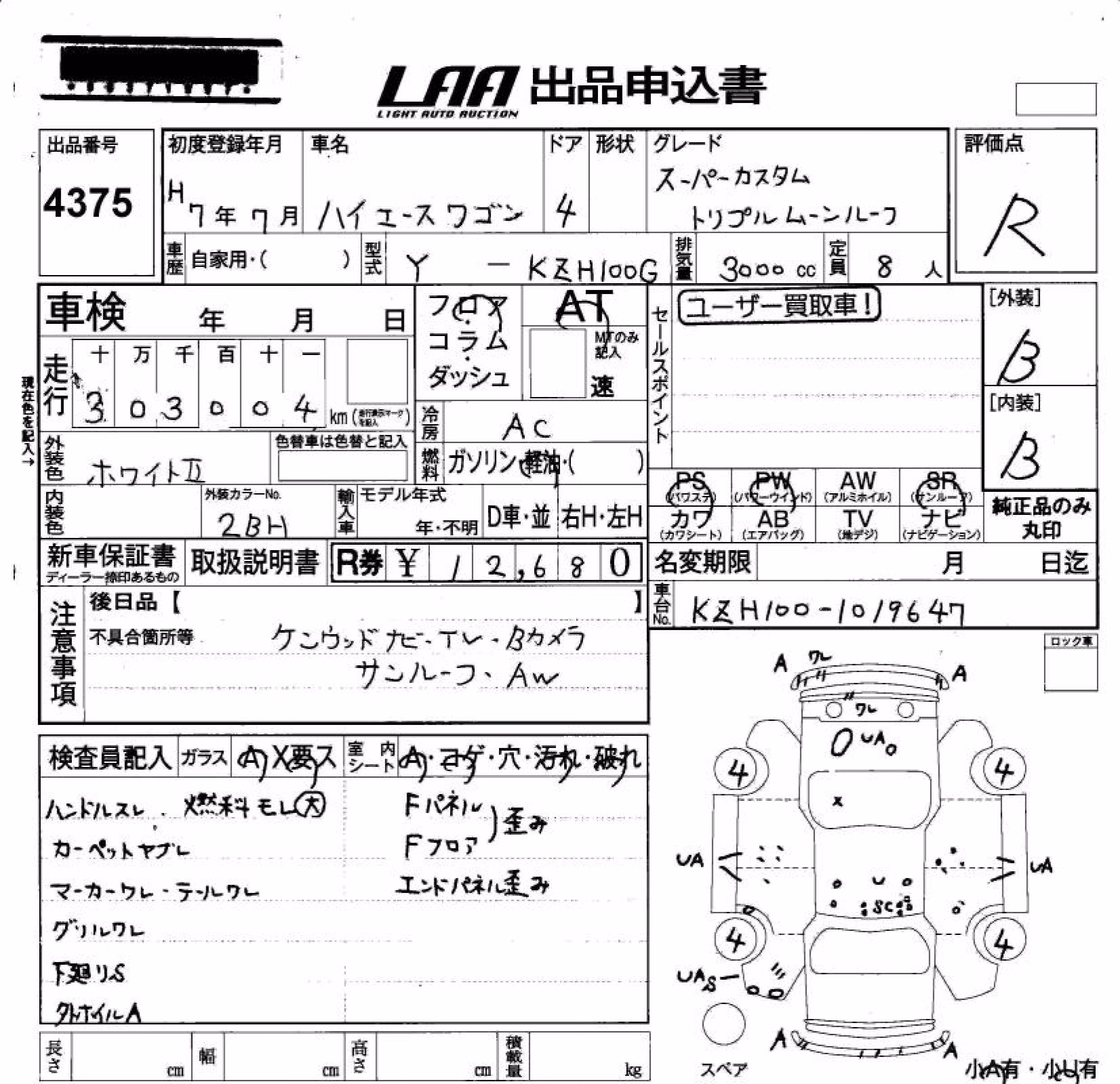TOYOTA HIACE
