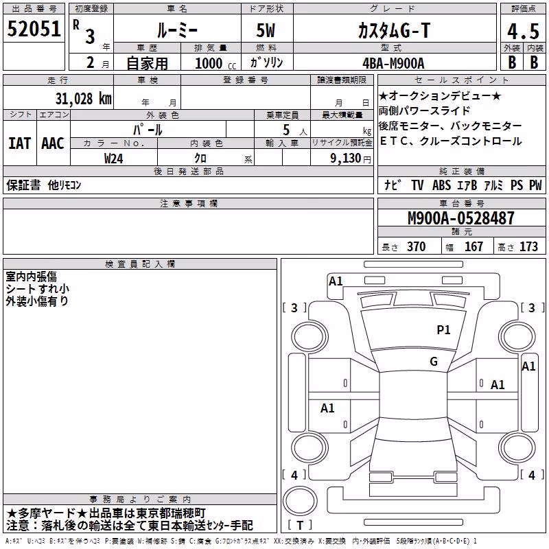TOYOTA ROOMY