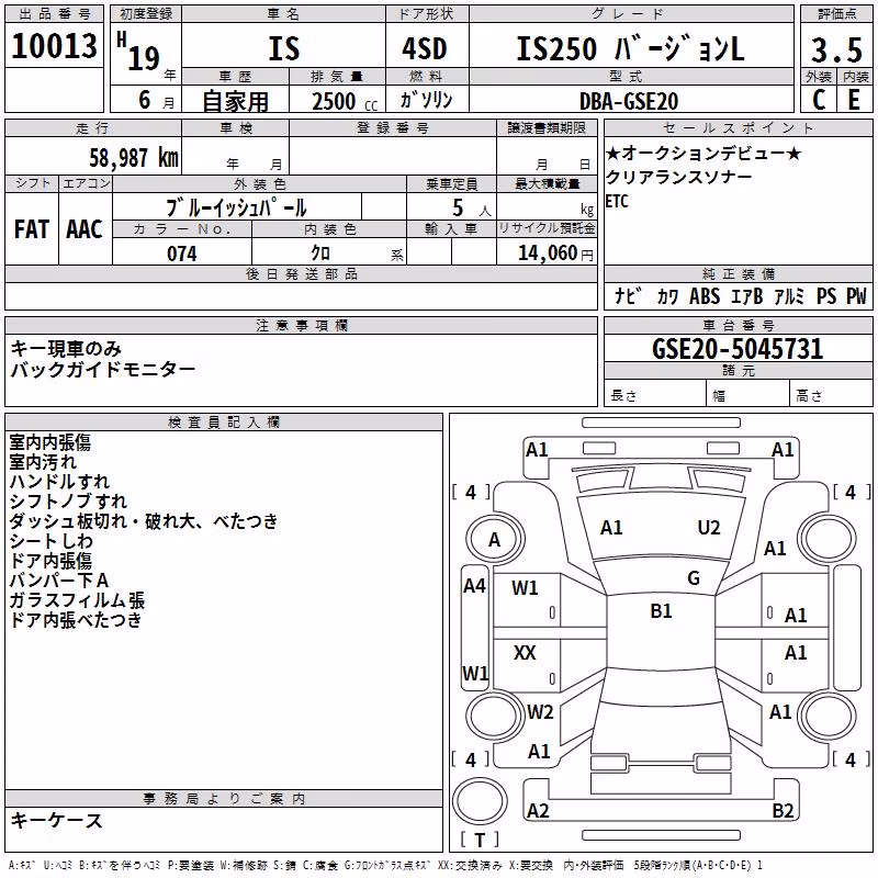 LEXUS IS250
