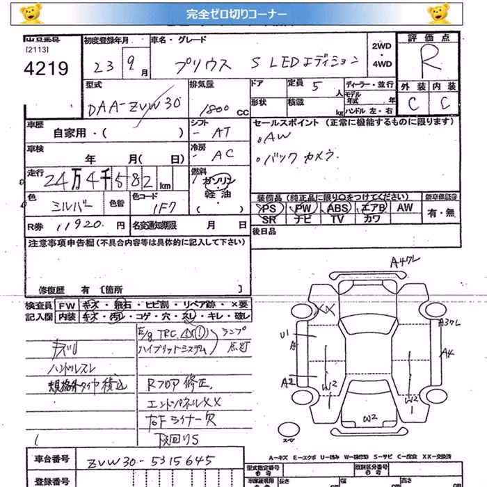 TOYOTA PRIUS