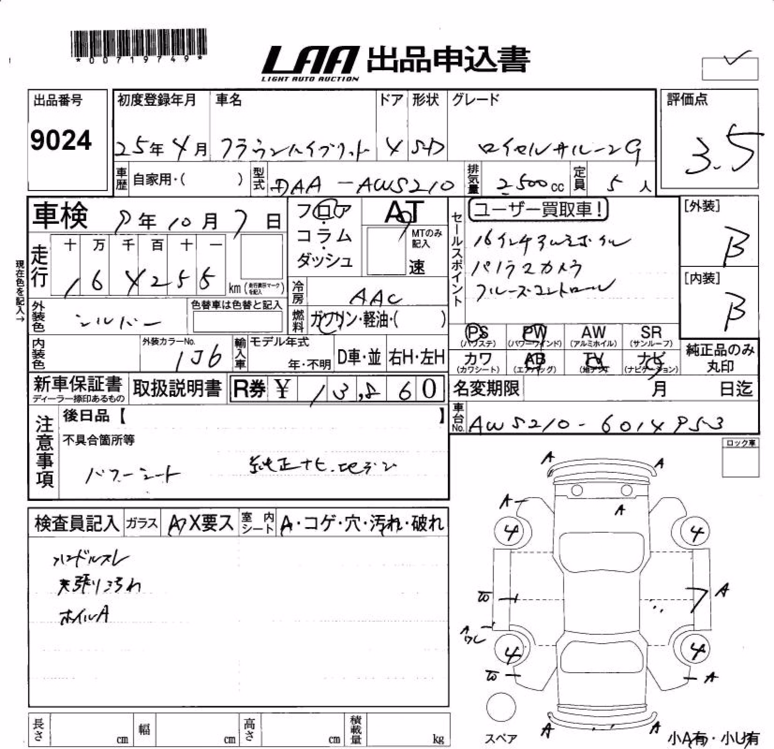 TOYOTA CROWN