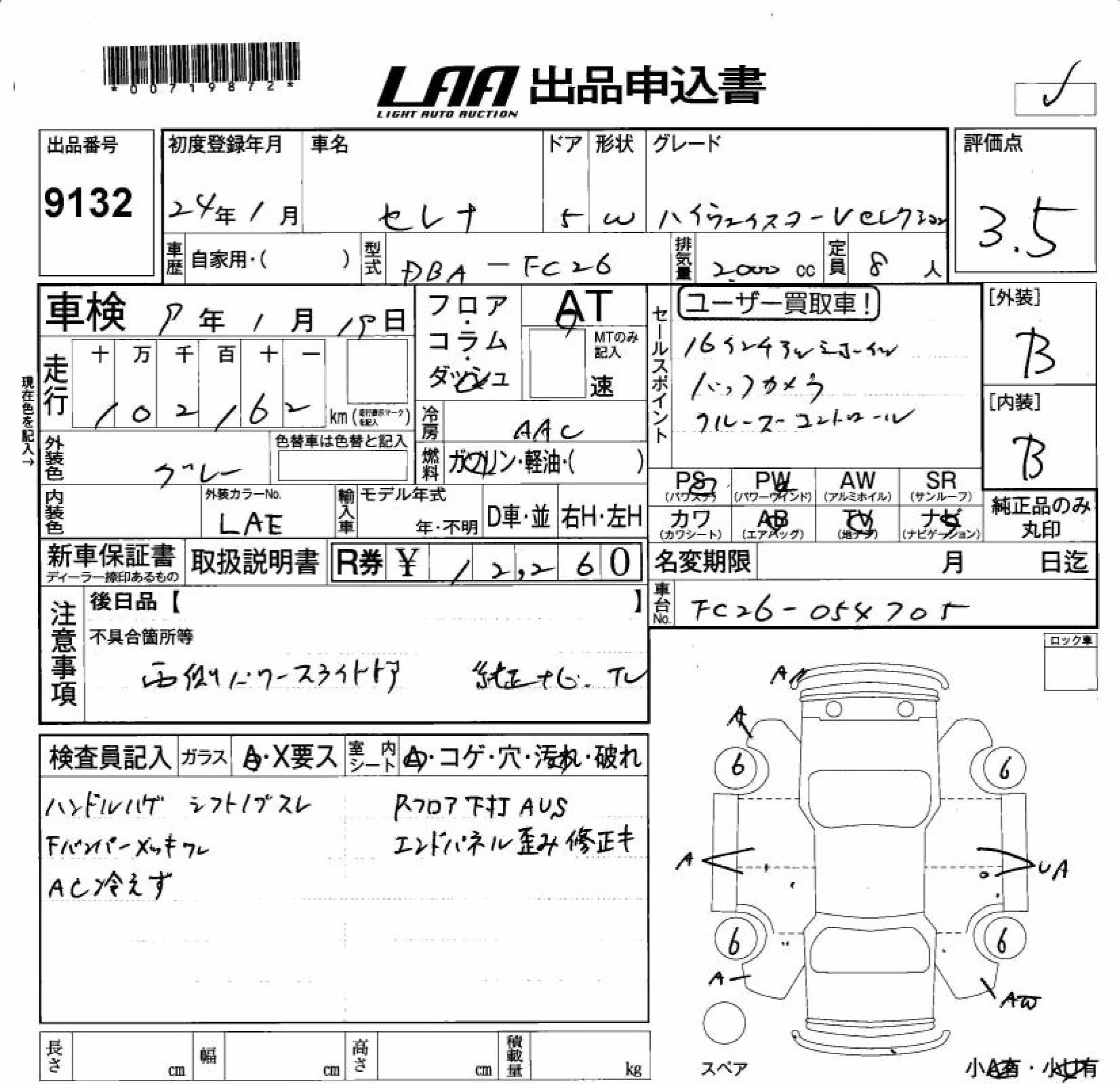 NISSAN SERENA