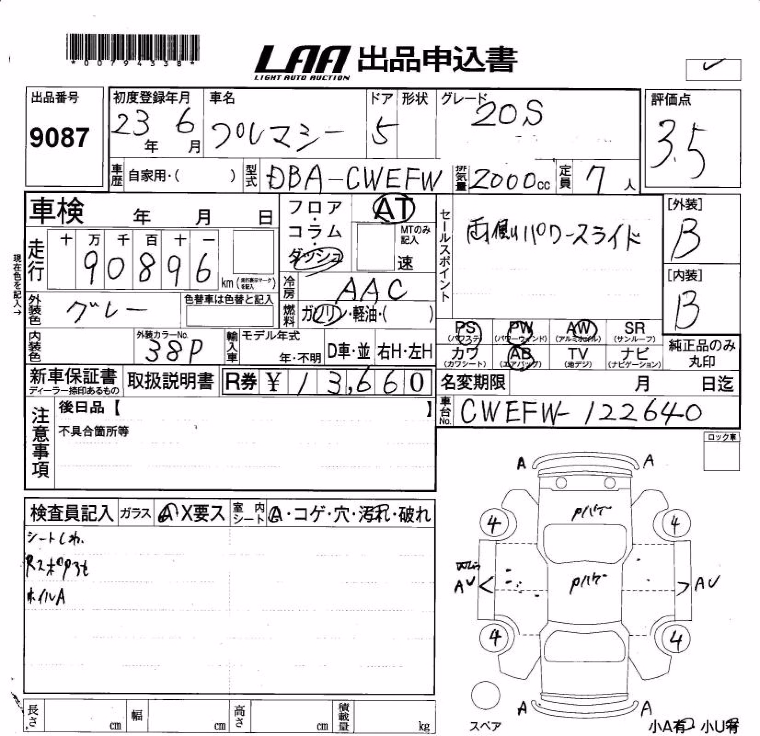 MAZDA PREMACY