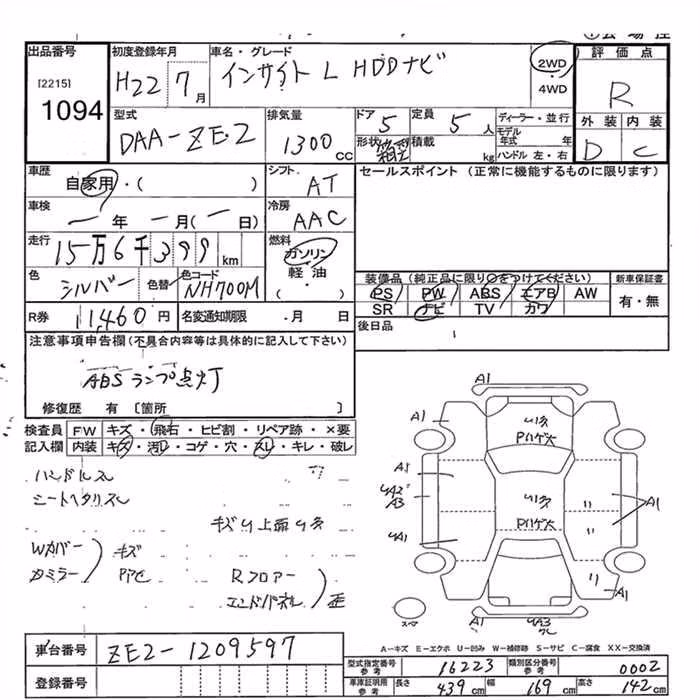 HONDA INSIGHT