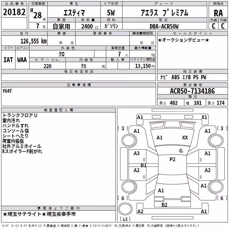 TOYOTA ESTIMA