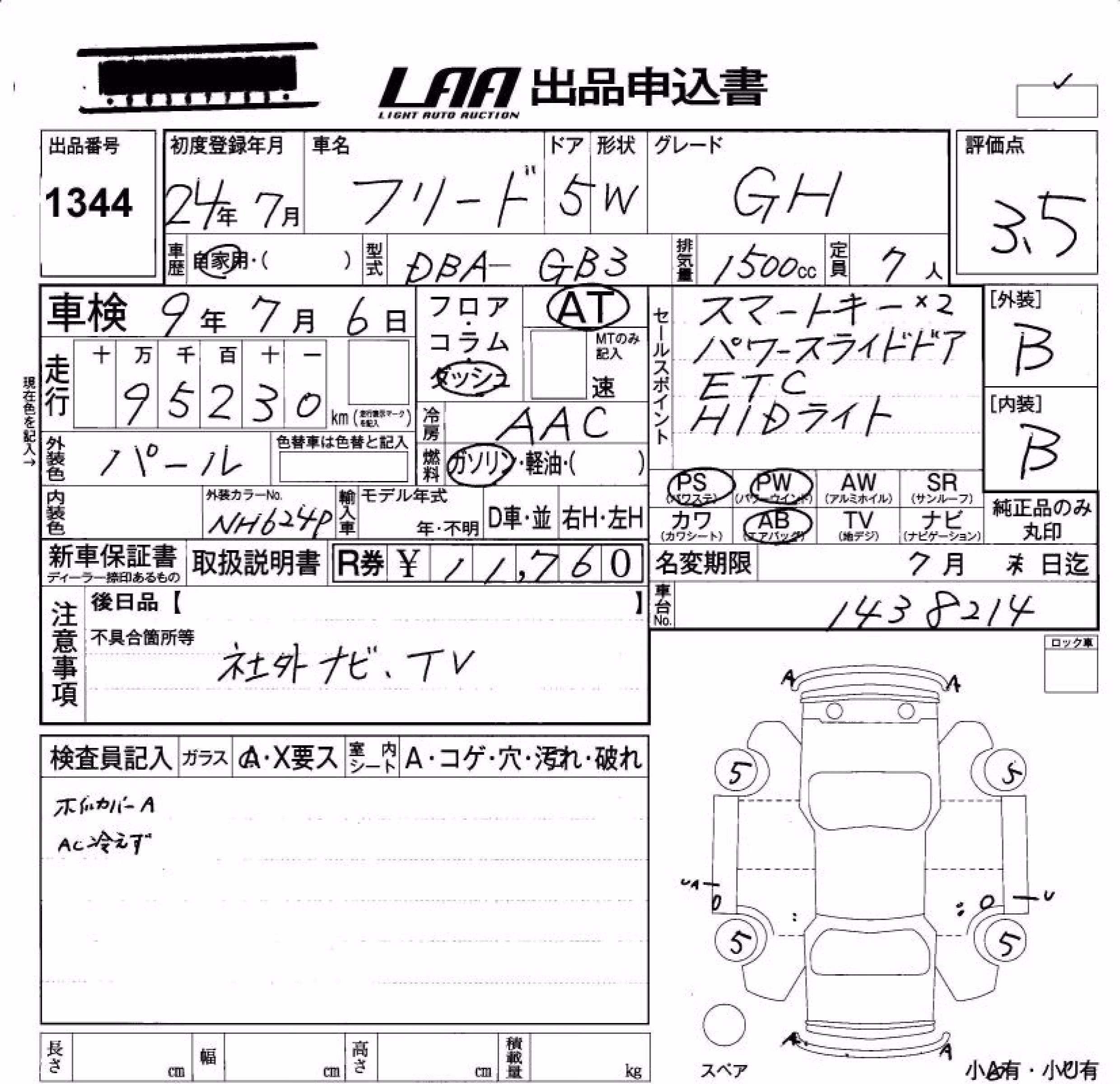HONDA FREED