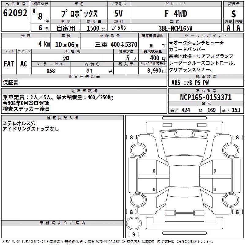 TOYOTA PROBOX