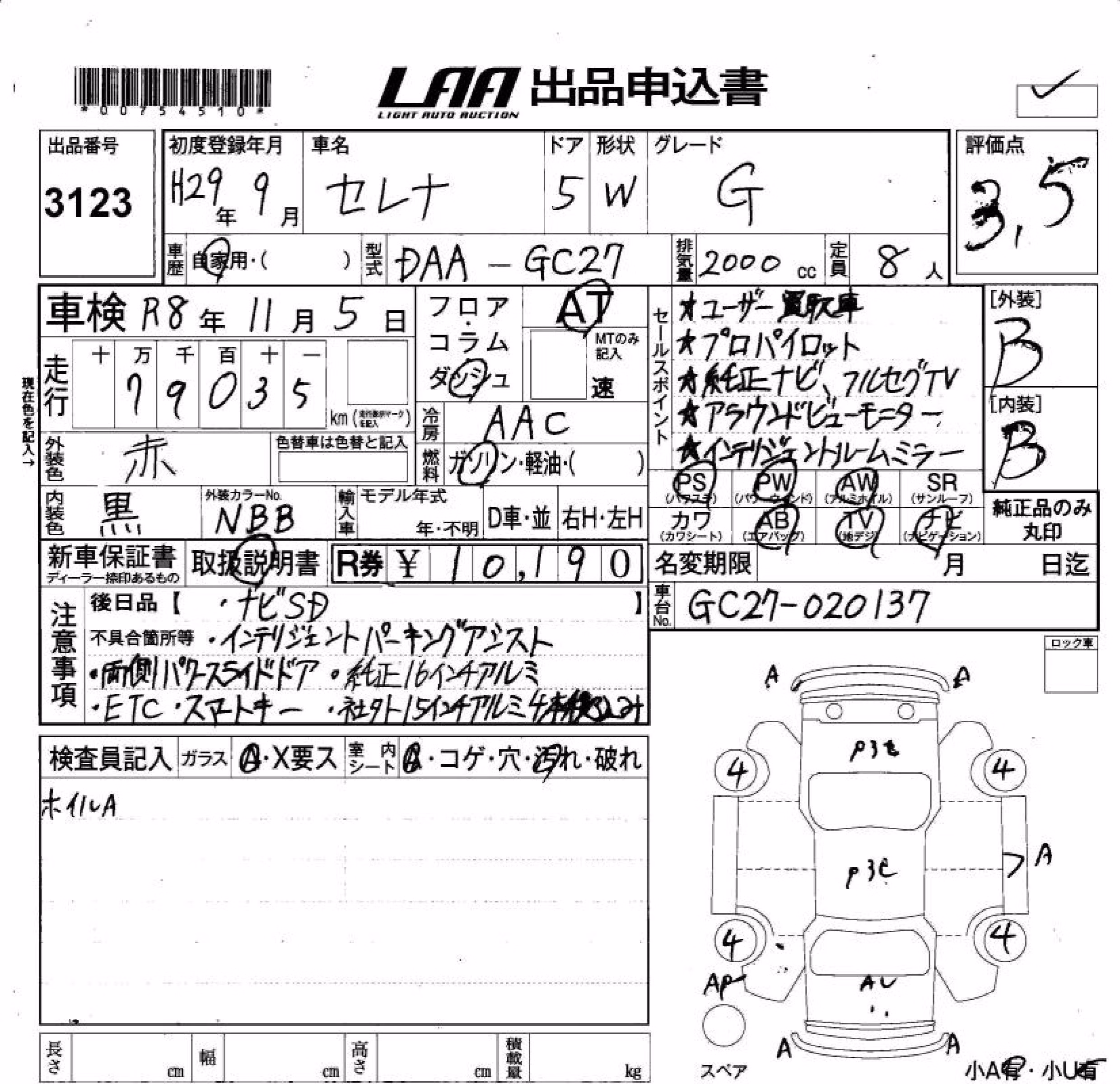 NISSAN SERENA