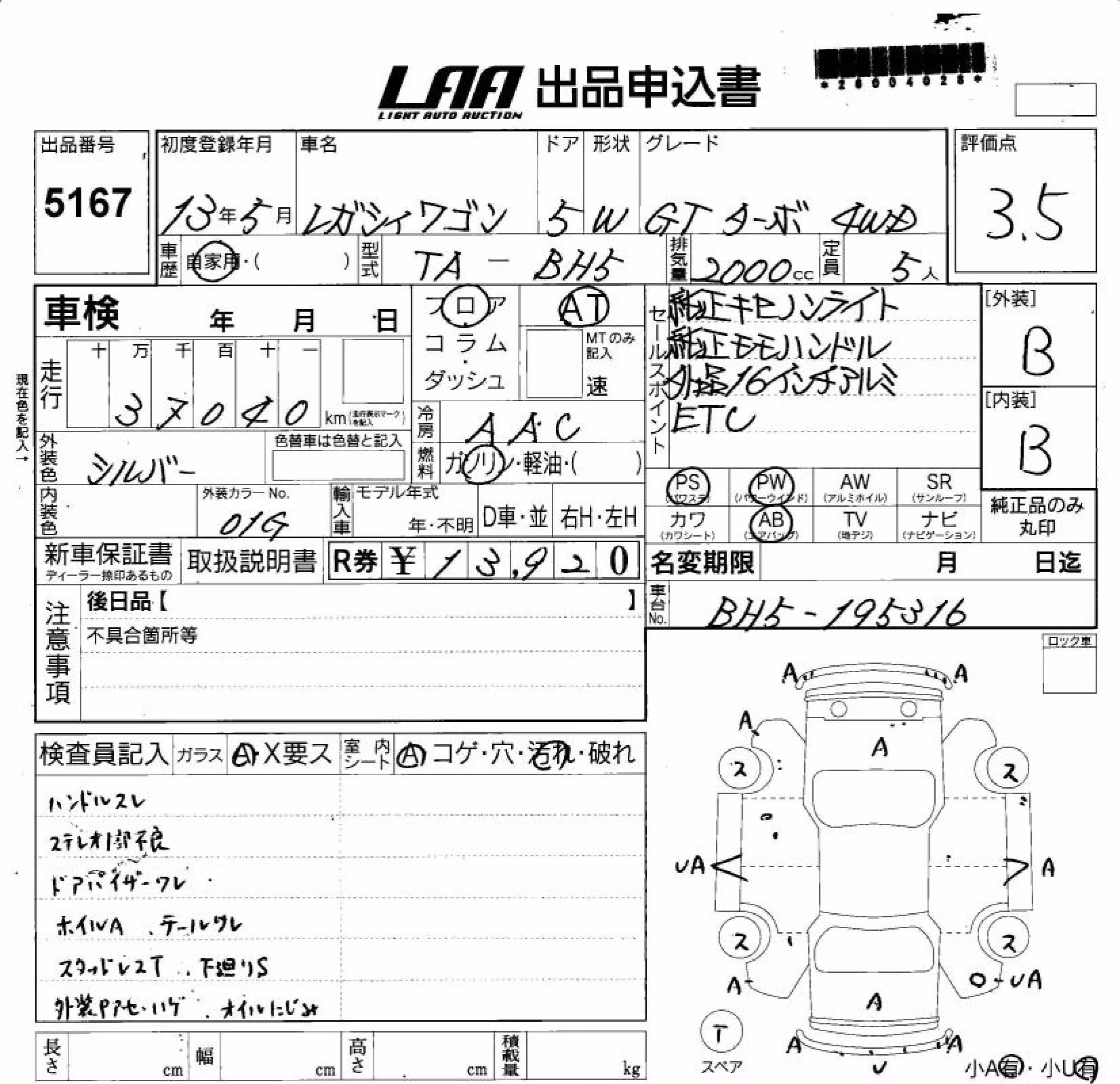 SUBARU LEGACY
