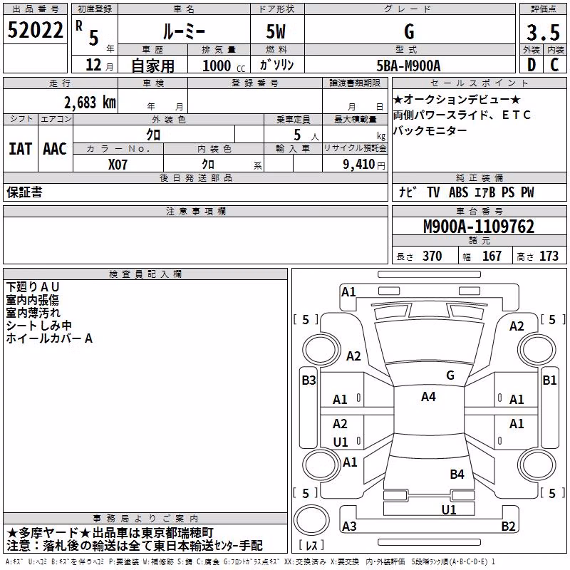 TOYOTA ROOMY
