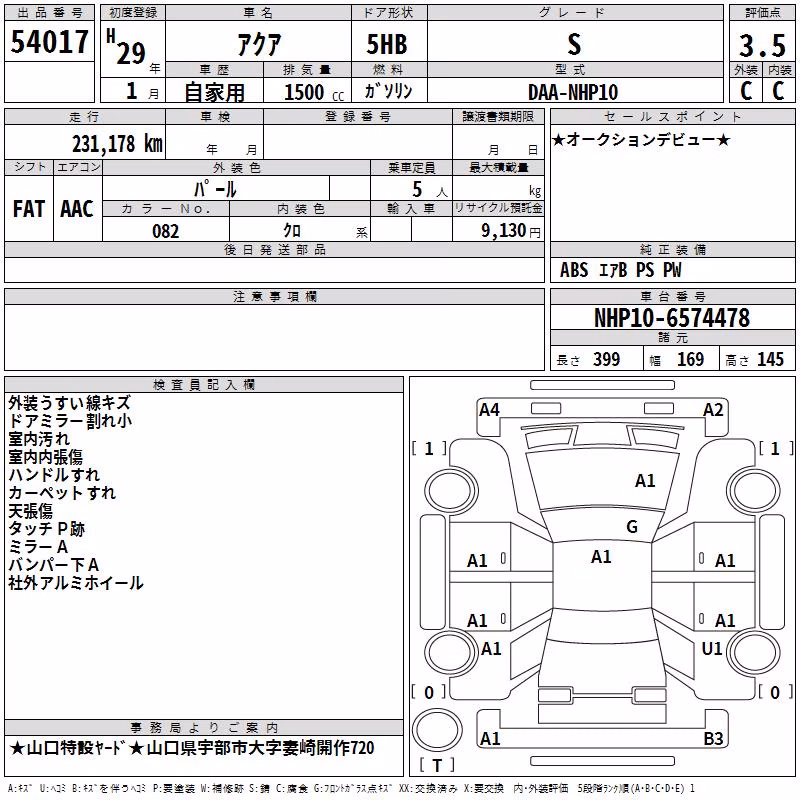TOYOTA AQUA