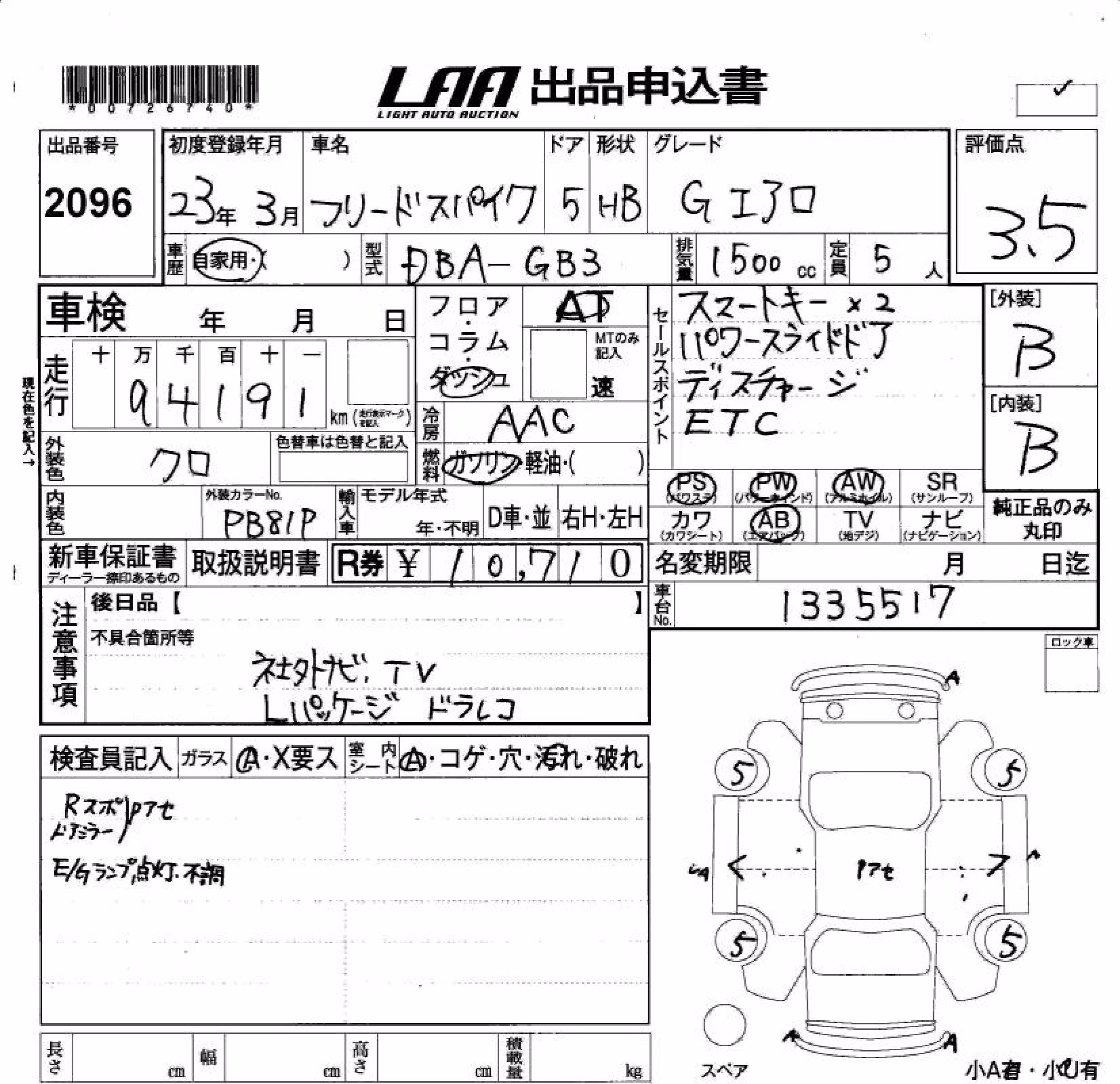 HONDA FREED SPIKE