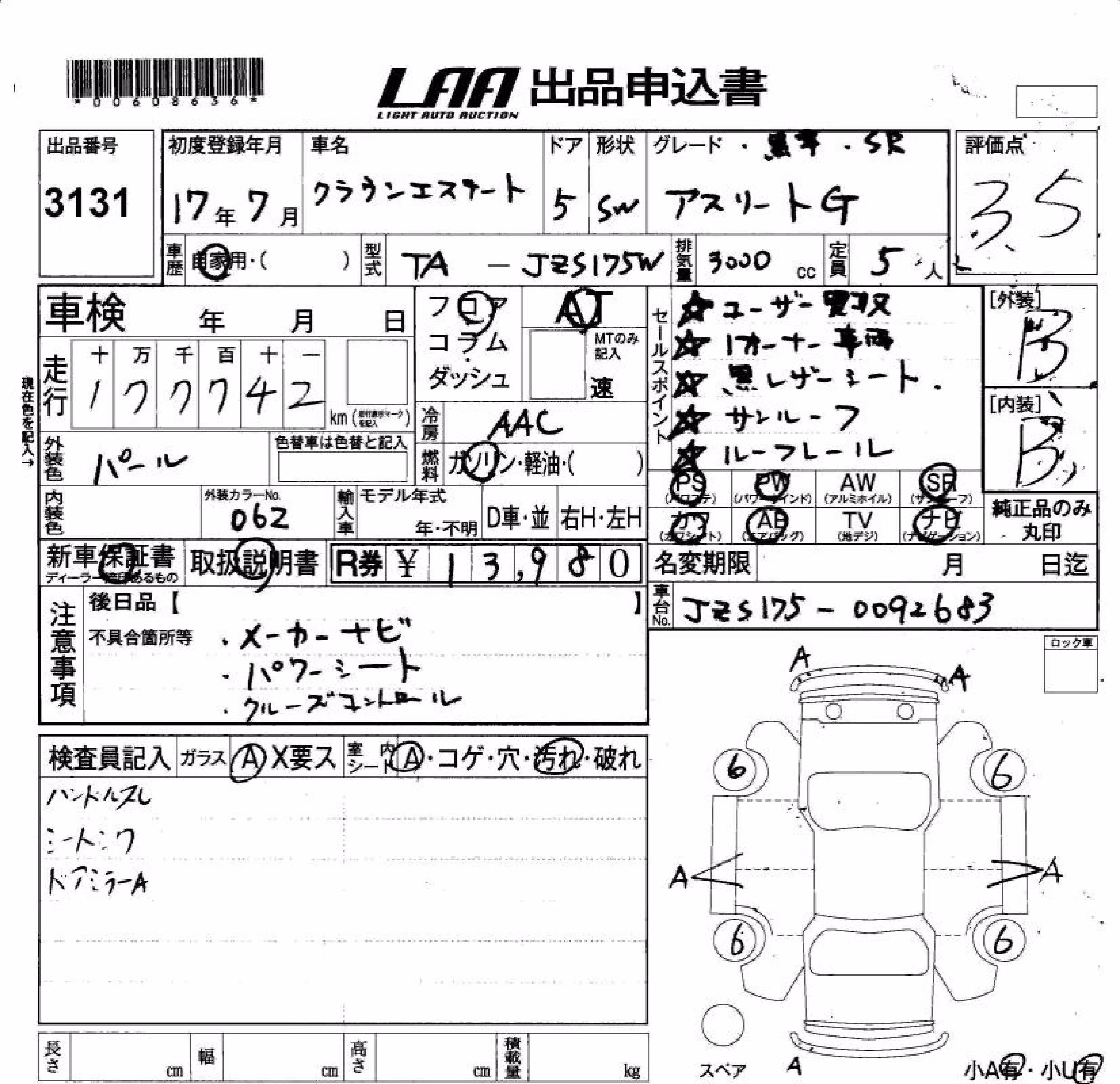 TOYOTA CROWN