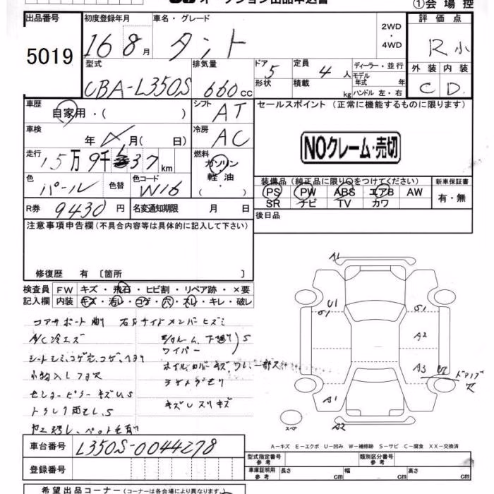 DAIHATSU TANTO
