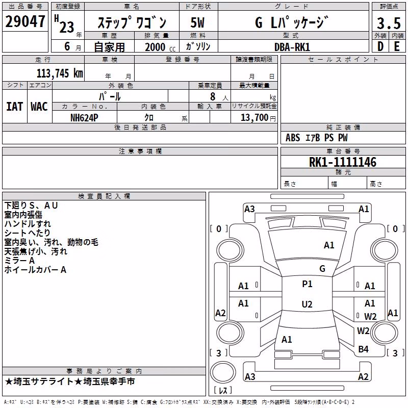 HONDA STEPWGN