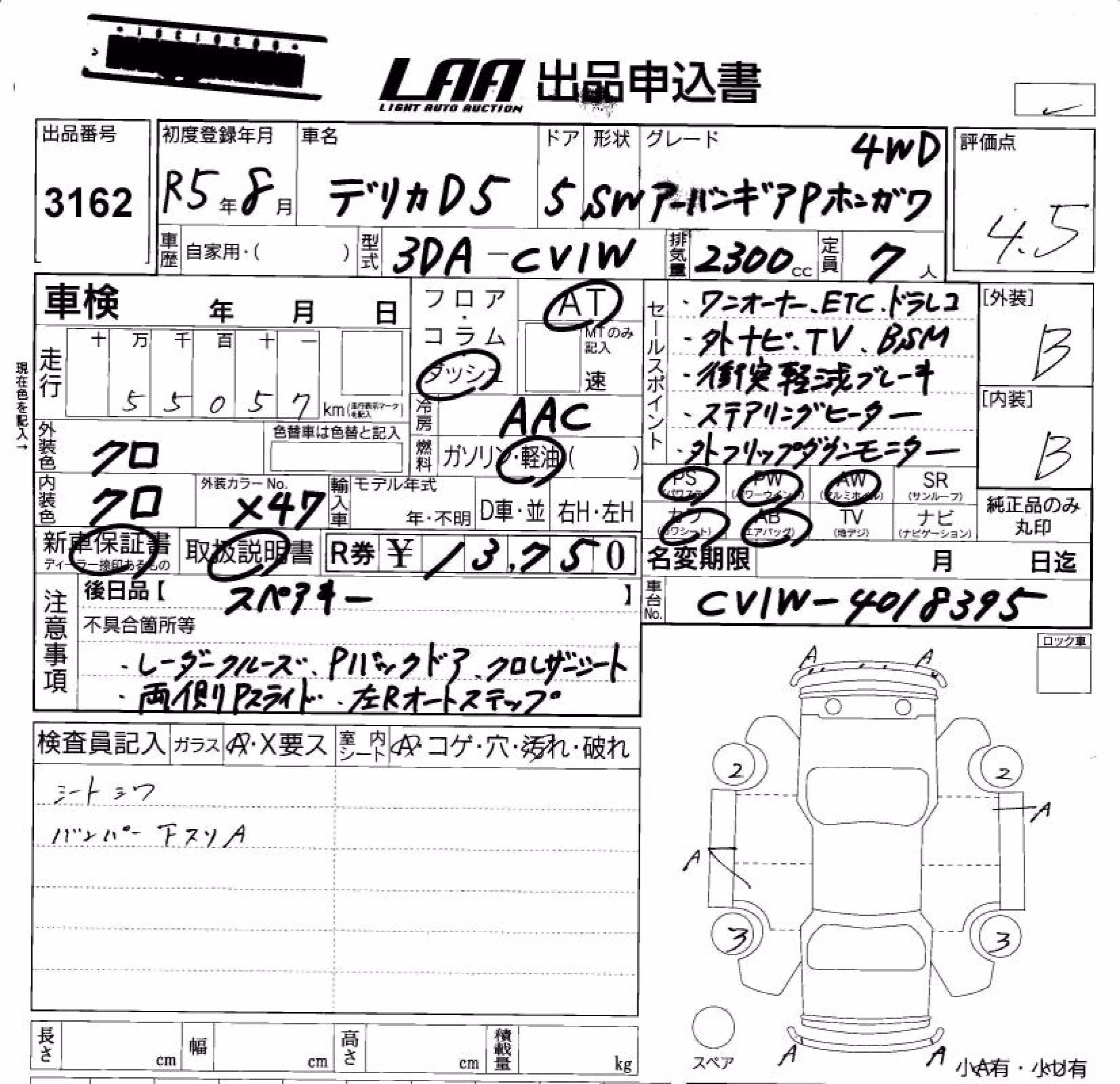 MITSUBISHI DELICA D:5