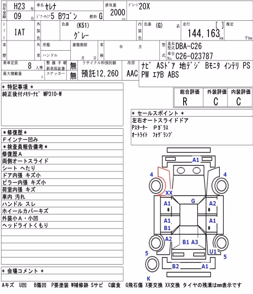 NISSAN SERENA