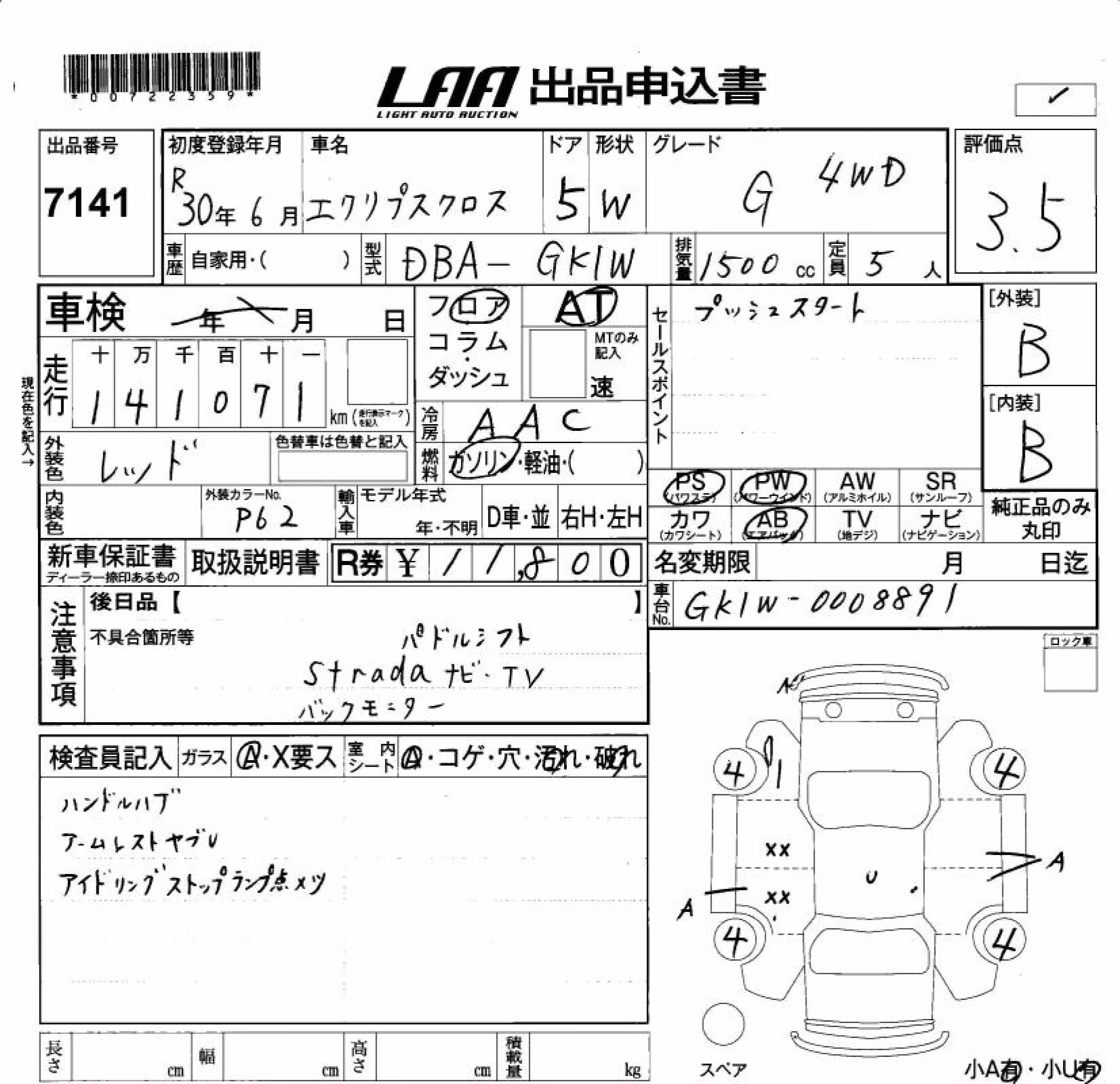 MITSUBISHI ECLIPSE CROSS