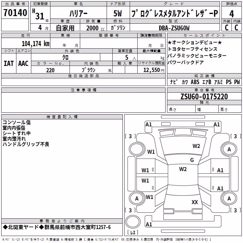 TOYOTA HARRIER